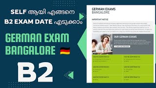 Self ആയി എങ്ങനെ Exam Date എടുക്കാം✌🇩🇪Goethe exam Date Self Bokking B2 Bangaloregoetheexam germany [upl. by Jehiel863]