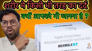 Maxmala NT के बारे मे पूरी जानकारी लेलें  MaxMala NT Uses Side effects price Hindi [upl. by Ames]