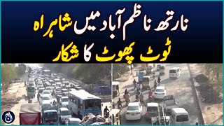 Highway collapses in North Nazimabad  Aaj News [upl. by Nolita583]