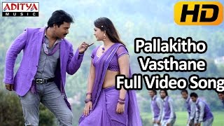 Pallakitho Vasthane Full Video Song  Bhimavaram Bullodu Video Songs  Sunil Esther [upl. by Grindlay416]