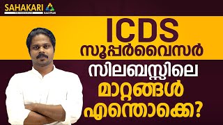 ICDS Syllabus  ICDS Kerala PSC  ICDS Updated Syllabus  More Info Contact US 9497742944 [upl. by Laikeze299]