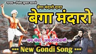 बेगा मंदारो  Bega Mandaro  New Gondi Song  Singer Nitesh Kumar Kamthe [upl. by Ramsey]