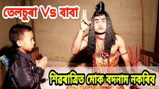 Maha ShivratriTelsura Video [upl. by Woothen]