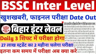 BSSC Exam Date 2024 । Bihar SSC Exam Date 2024 BSSC Inter Level Exam Date 2024 । New Notice [upl. by Staci]