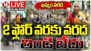 Khammam Floods LIVE  Colonies Submerged With Flood Water Disrupt Public Life  V6 News [upl. by Eirod]