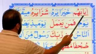 Noorania lesson 17  1 of 3  القاعدة النورانية الدرس السابع عشر الجزء الأول [upl. by Kendall]