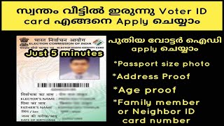 How to Apply Voter ID Card Online Malayalam Election Kerala 2021 ഐഡി കാര്‍ഡ് എങ്ങനെ അപേക്ഷിക്കാം [upl. by Conan]