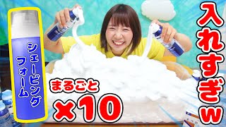 【DIY】シェービングフォームまるごと10本 巨大入れすぎスライムで巨大ソフトクリーム作ってみたらww [upl. by Catharine288]