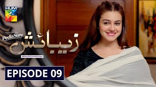 Zebaish  Episode 9  Digitally Powered by PediaSure  HUM TV  Drama  7 August 2020 [upl. by Storfer]