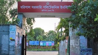 Barisal Polytechnic Institute। বরিশাল পলিটেকনিক ইনস্টিটিউট। [upl. by Eneiluj]