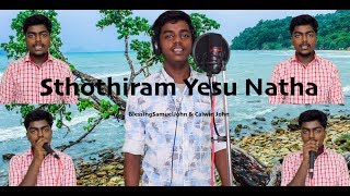 Sthothiram Yesu Natha [upl. by Weisbrodt]