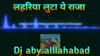 लहरिया लुटा ये राजा  Lahariya huta ye raja Dj vishal vsl Jaunpur Dj vikrant allahabad Bhojpuri [upl. by Chen110]