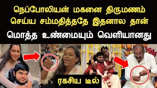 நெப்போலியன் மகனை திருமணம் செய்ய சம்மதித்ததே இதனால தான் ரகசிய டீல் Napoleon son marriage video Tamil [upl. by Aninotna]