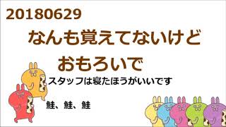 ジャニーズWEST男前を目指せ20180629きりしげ [upl. by Lian]