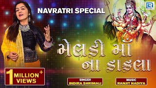 Navratri Special  Meldi Maa Na DAKLA  Meldi Rame Mari Meldi Rame  Indira Shrimali Dakla [upl. by Hildagard]