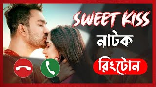 Sweet Kiss Bangla Natok Ringtone  Jovan  Keya Payel  Rakib Khan [upl. by Boggs476]