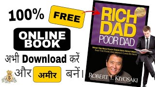 How to download Rich Dad Poor Dad pdf free  Download rich dad poor dad English pdf free Hindi [upl. by Yvaht]