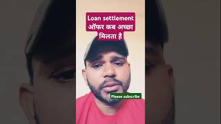 Loan settlement offer kab accha milta h  virel shortsytshorts creditcard [upl. by Ebeohp653]