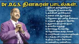 Dr DGS Dinakaran Songs  Dr DGS தினகரன் பாடல்கள் [upl. by Ennaimaj]