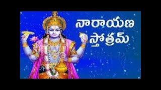 NARAYANA STOTRAM with Telugu Lyrics  THE DIVINE  DEVOTIONAL LYRICS [upl. by Dahsraf]