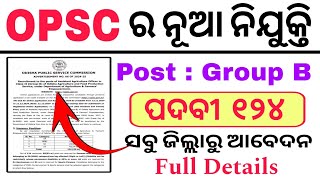 OPSC New Recruitment 2024  Apply Online 124 Group B Posts  Odisha Govt Job Vacancy  Check Details [upl. by Fielding183]