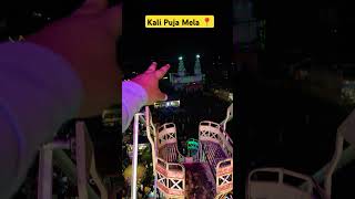 kalipuja villagemela mela travelblogger funny viralshorts reelstrendingshorts reel friend [upl. by Braasch]