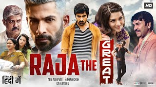 Raja The Great Title Song Full Video  Raja The Great Videos  Ravi Teja Mehreen  Sai Kartheek [upl. by Mongeau859]