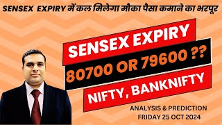 SENSEX EXPIRY TOMORROW FRIDAY 25 OCT  Nifty Banknifty Tomorrow  Gap Up Or Gap Down [upl. by Latini]