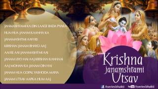 Krishna Janmashtami Bhajans Vol1I Full Audio Songs Juke Box [upl. by Nolur862]