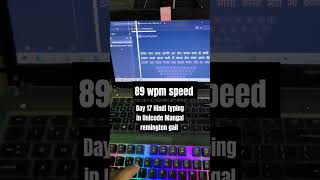 89 wpm hindi typing speed Day 17 of Fast Hindi typing [upl. by Felder]