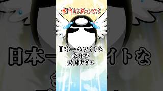 本当にあった！日本一ホワイトな会社が天国すぎる テイペン Plottアニメ [upl. by Akeemahs]