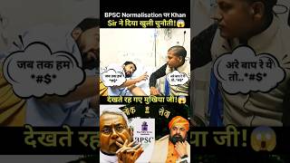 khan Sir ने Nitish kumar का किया रेलाई😱  BPSC protest patna biharnews manishkashyap shorts [upl. by Arimlede21]