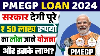 PMEGP LOAN APPLY ONLINE  PMEGP LOAN PROCESS  govt guru pmegploan pmegp [upl. by Desiri]