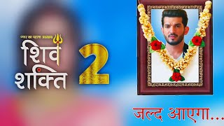 Pyar Ka Pehla Adhyaya Shiv Shakti Season 2 to Release in 2024 – Arjun Bijlani Comeback [upl. by Lothar]