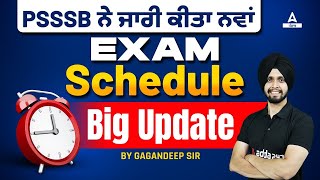 PSSSB Exam Date 2024  ਨੇ ਜਾਰੀ ਕੀਤਾ ਨਵਾਂ Exam Schedule  BIG Update [upl. by Dyan]