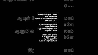 Tharame tharame kadaram kondan shorts tamilsonglyrics whatsappstatus facebookreels lovesong [upl. by Chipman]