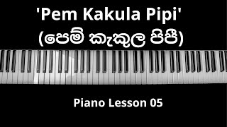 Piano Lesson 05 For Beginners Pem Kakula Pipi පෙම් කැකුල පිපී song Learn amp Listen to Music [upl. by Keynes]