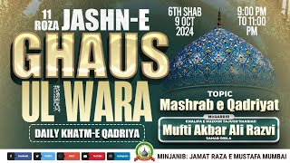 🔴Jashne Ghausul Wara رضی اللّٰہ تعالی عنہ  Mashrab E Qadriyat  Mufti Akbar Ali Razavi Sahab [upl. by Ocsic]