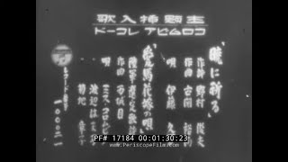 1940 JAPANESE WAR HORSE FEATURE FILM REEL 1 ONLY quotPRAYER AT DAWNquot 17184 [upl. by Haziza]