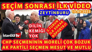 14 MAYIS SEÃ‡Ä°M SONRASI YAPTIÄIMIZ Ä°LK SOKAK RÃ–PORTAJI 28 MAYISTA OYUNUZ HANGÄ° VB ADAYINA OLACAK [upl. by Anairotciv]