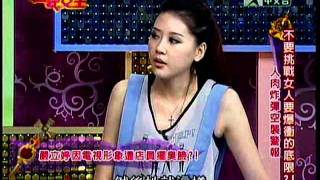 20110803一袋女皇嚴立婷avi [upl. by Cassi]