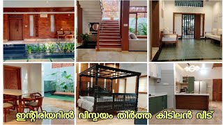 ആരുടെയും മനം കവരുന്ന അടിപൊളി വീട് Home tour malayalam [upl. by Savinirs]