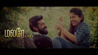 Malare  Premam Tamil Version Tamil Lyrics Love Whatsapp Status [upl. by Beau]