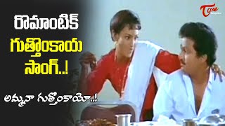 Amma naa Guttonkayo Song  RajendraPrasad Iddaru Pellala Muddula Police Movie  Old Telugu Songs [upl. by Hayidah]