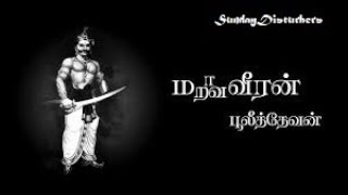 Puli Thevar  பூலி தேவர்  First King to fight against British [upl. by Ylelhsa]