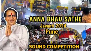 Anna Bhau Sathe Jayanti Pune  Sound competition [upl. by Neeli]