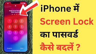 iPhone Me Screen Lock Password Kaise Badle  How To Change Lock Screen Password In iPhone [upl. by Saile]