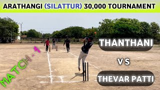 ARANTHAGI SILATTUR 30K TOURNAMENT 🏏  THEVAR PATTI 🥊vs 🥊 THANTHANI  MOHAN MEDIA [upl. by Roslyn]