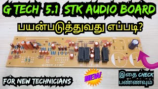 G TECH 51 STK AUDIO BOARD EXPLAIN IN TAMIL [upl. by Hairu934]