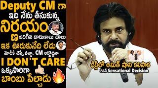 Deputy CM Pawan Kalyan Sensational Decision About AP Situations After Met Amit Shah  CBN  TCB [upl. by Eniotna]